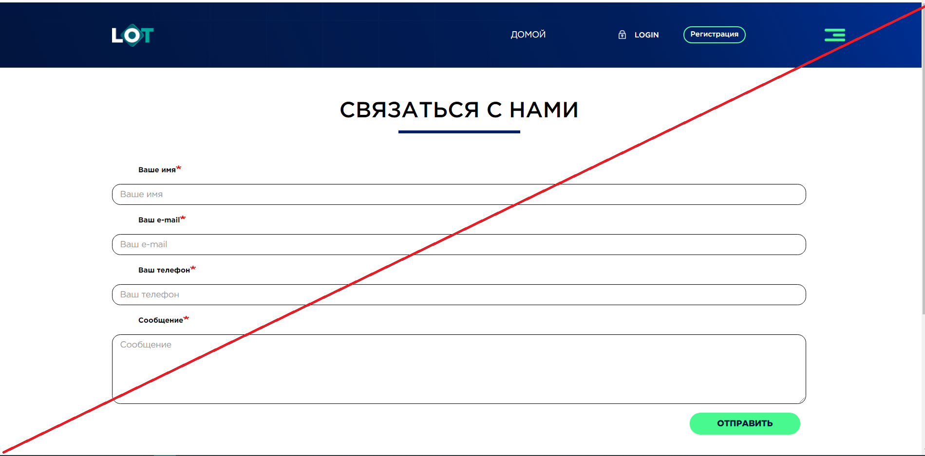 LOT - Отзывы