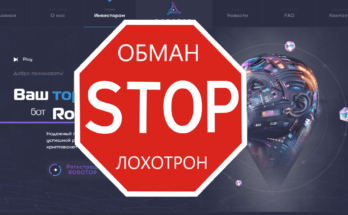 Robotop - Обзор