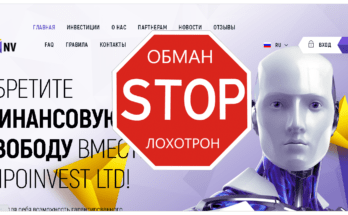 Ipoinv - Отзывы