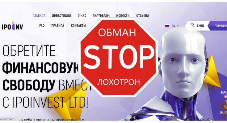Ipoinv - Отзывы