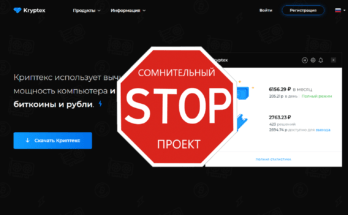 Kryptex - Обзор
