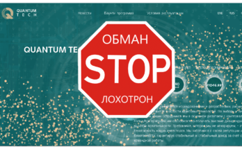 QUANTUM TECHNOLOGIES - Обзор