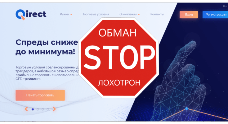 Qirect - Обзор