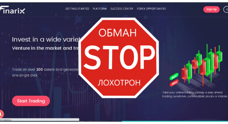 Finarix - Обзор