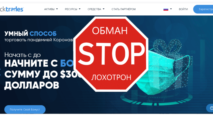 Clicktraders - Обзор