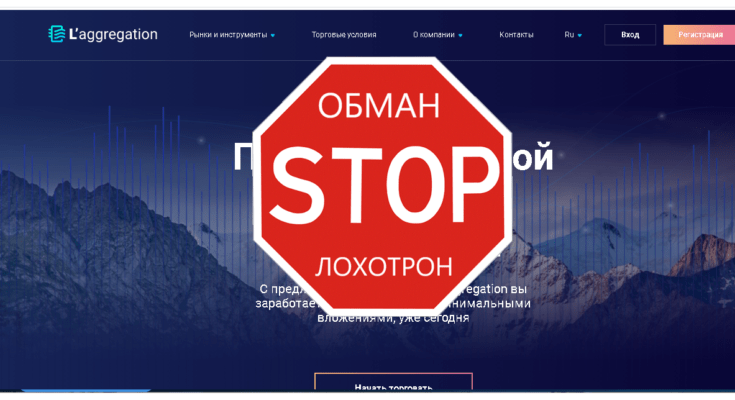 L'aggregation - Обзор