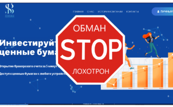 SILVER BROK - Лохотрон