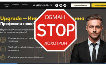 Upgrade - Обзор