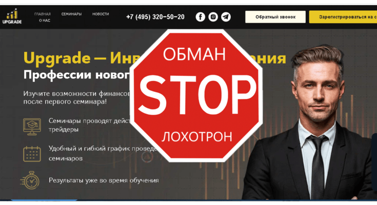 Upgrade - Обзор