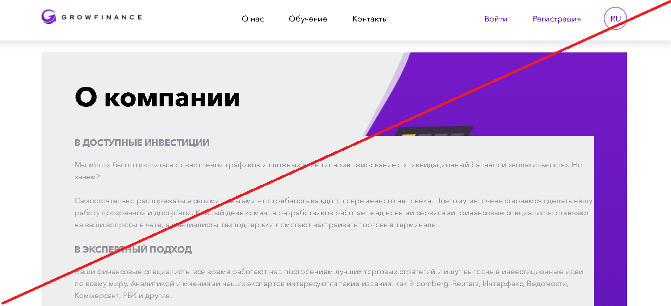 Grow Finance - Лохотрон