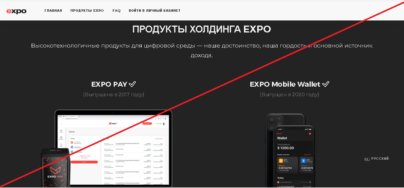 Expo Biz - Вернуть деньги