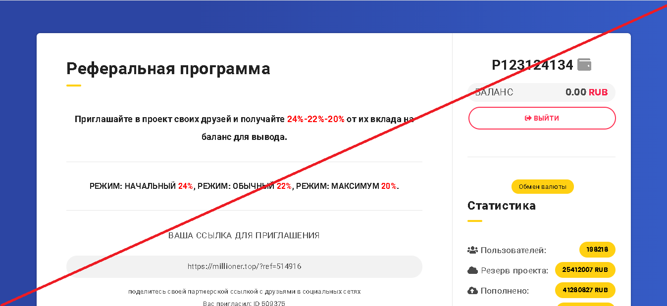 Millioner Top - Лохотрон