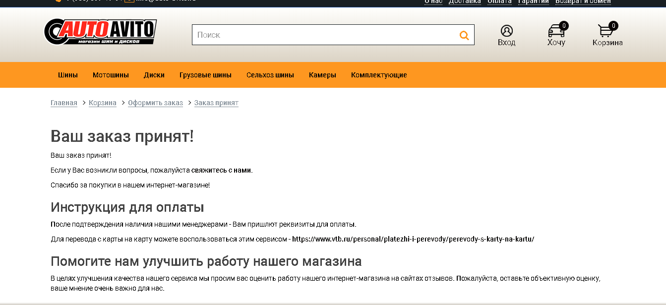 AutoAvito - Лохотрон