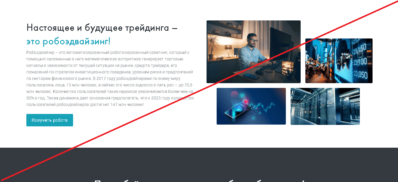 TradingTime Limited - Лохотрон