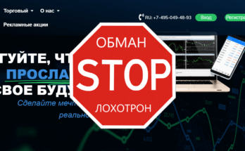 Consulting-alfa - брокер аферист