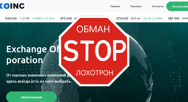 Exchange Office Incorporation