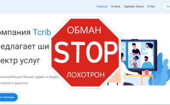 Tcrib