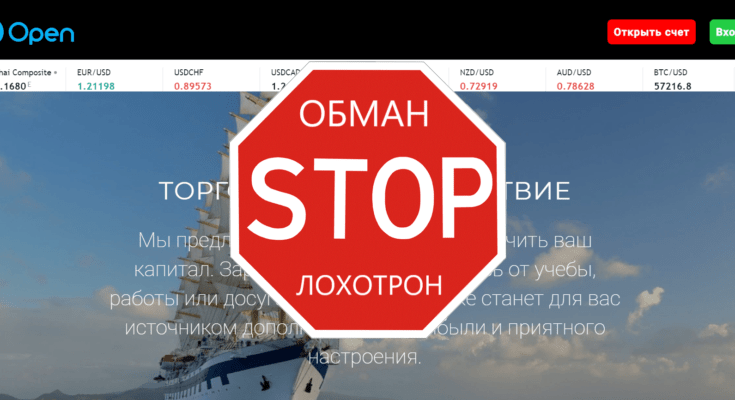 Open Broker