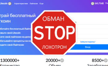 Free-Litecoin.com - можно ли доверять проекту