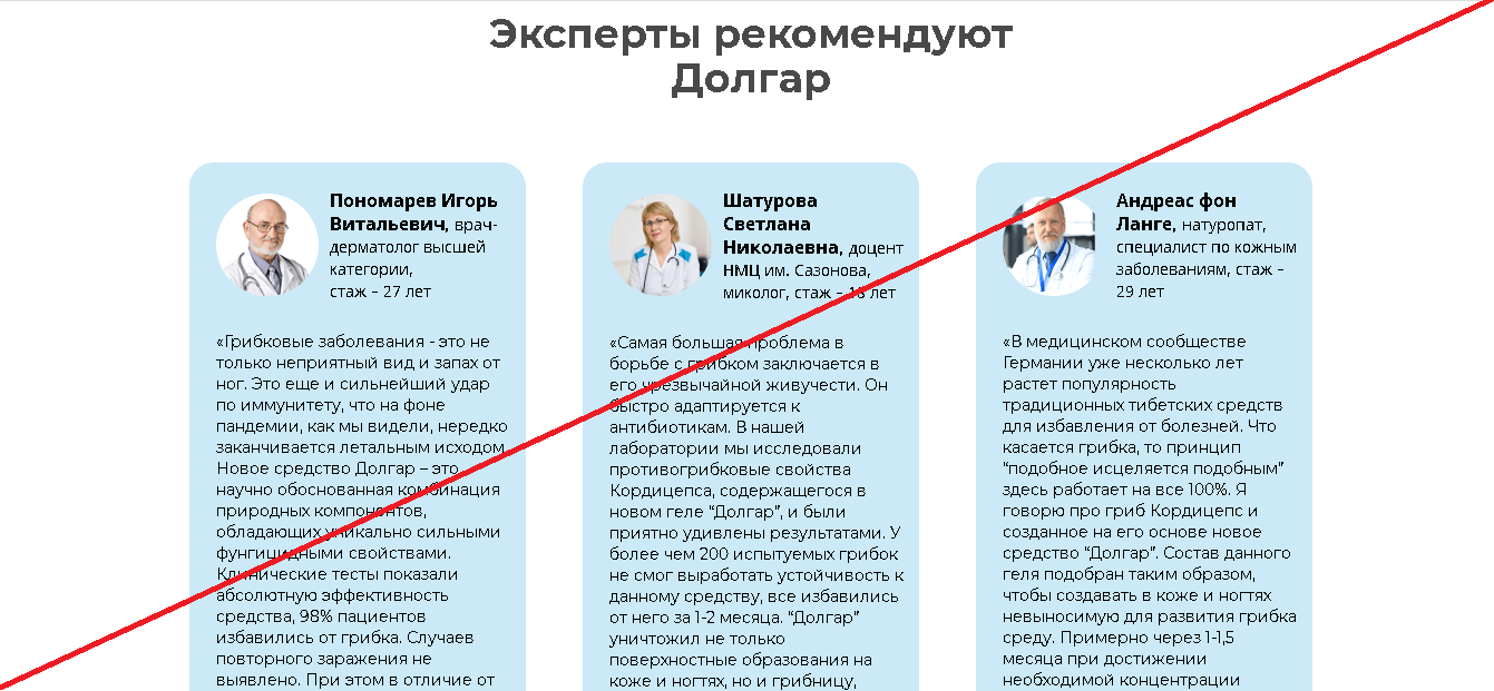 Долгар - Обзор