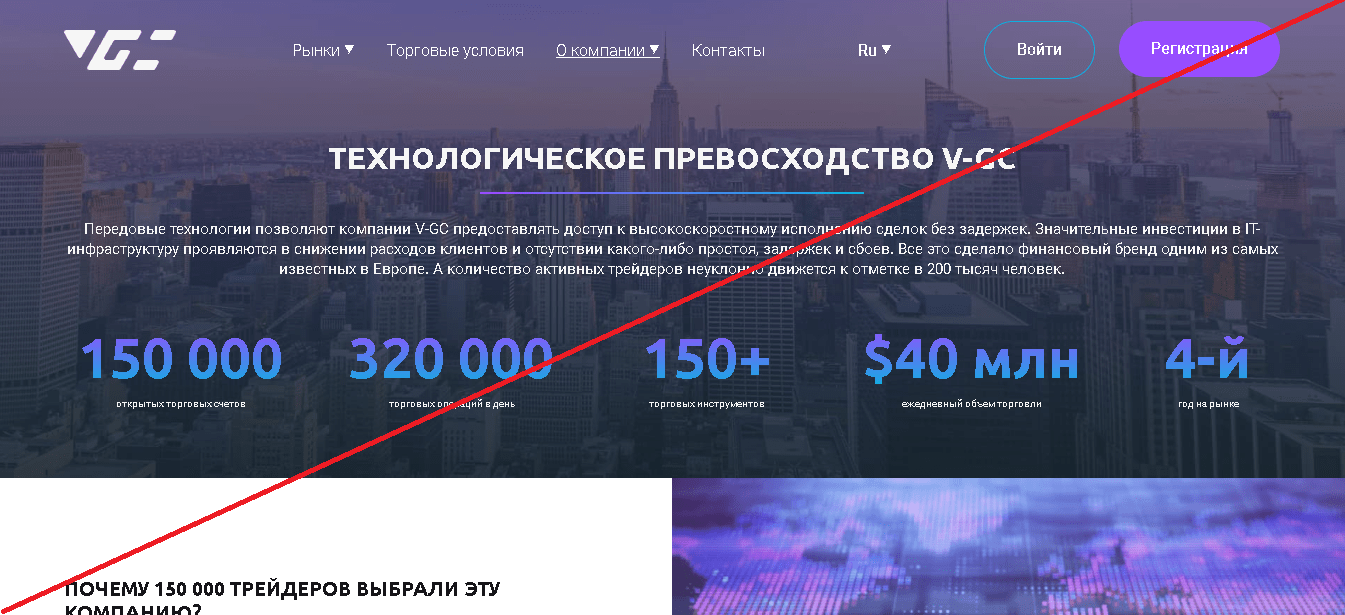 V-GC - Мошенники