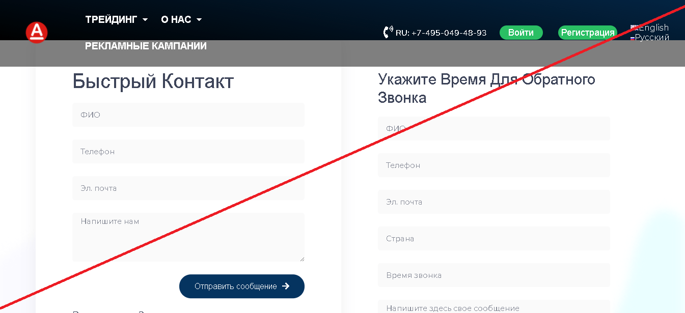 Alfa One Capital - Мошенники