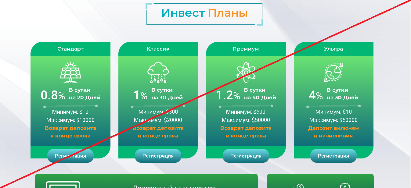 International Green Energy - Мошенники