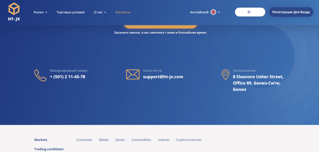 HT-JX  контакты