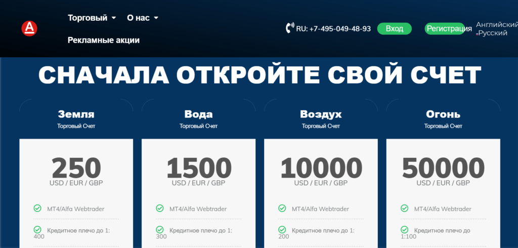 Consulting-alfa  отзывы