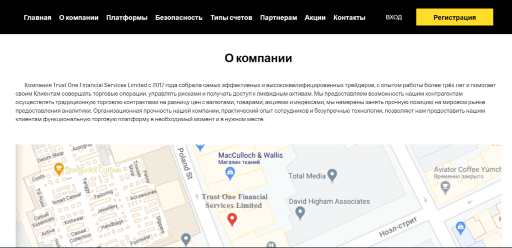 Trust One Financial отзывы