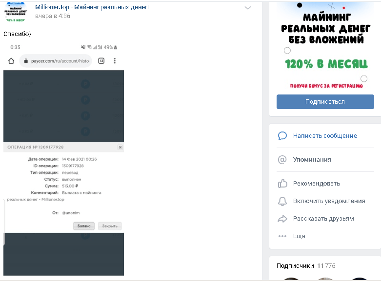 Millioner Top - Отзывы