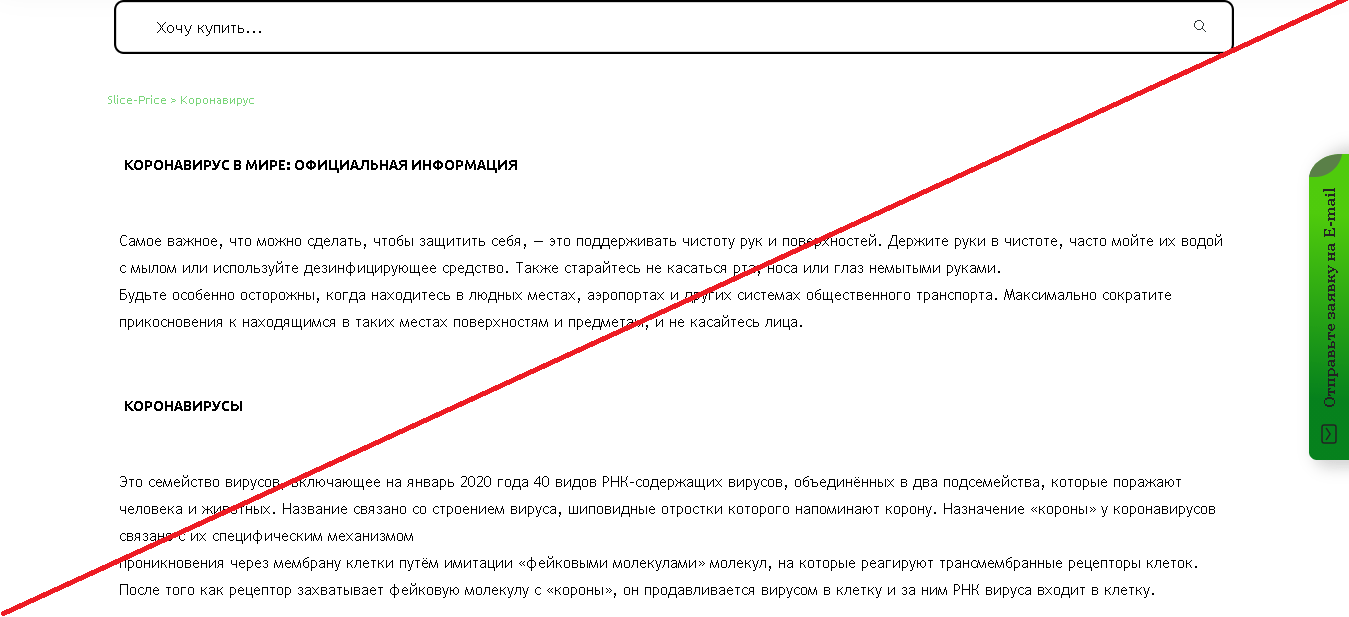 Slice Price - Отзывы