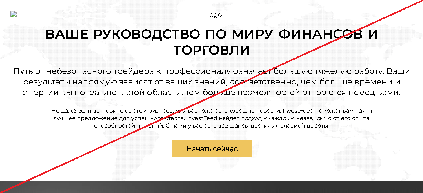 InvestFeed - Отзывы