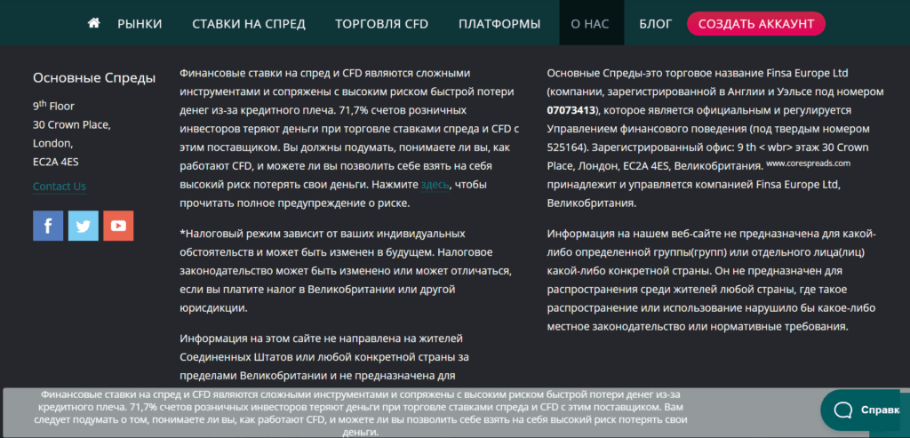 Core Spread обзор