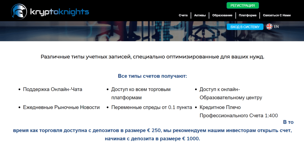 KryptoKnights  обман