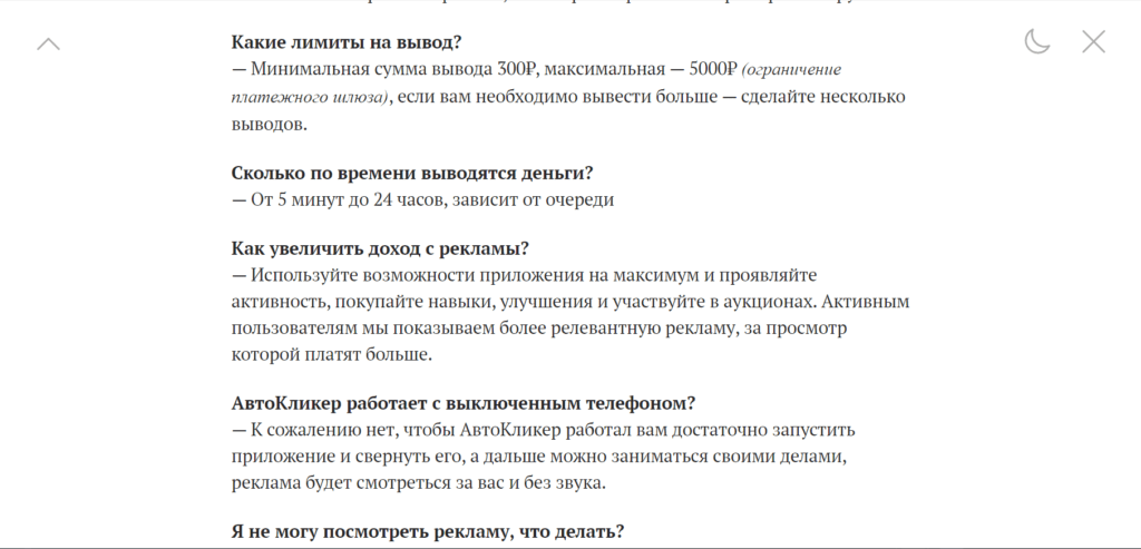 Pay-Apps.io платит?