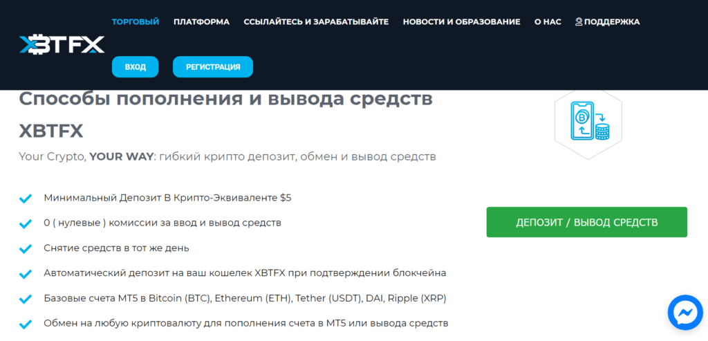 XBTFX  платит?