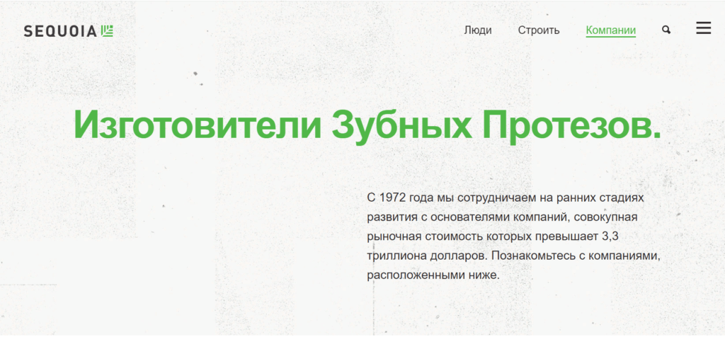 Sequoia Capital  платит?