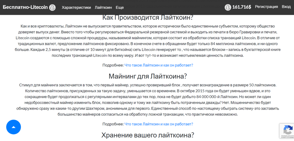 Free-Litecoin.com обман