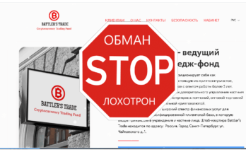 Battler’s trade - Обзор