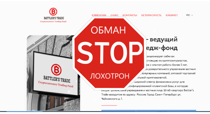 Battler’s trade - Обзор