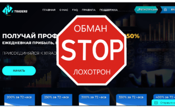 XTrades - Обзор