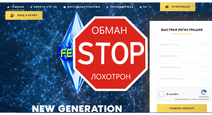 Ferma Cash - Обзор