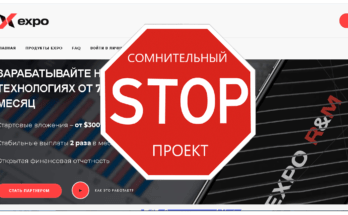 Expo Biz - Обзор