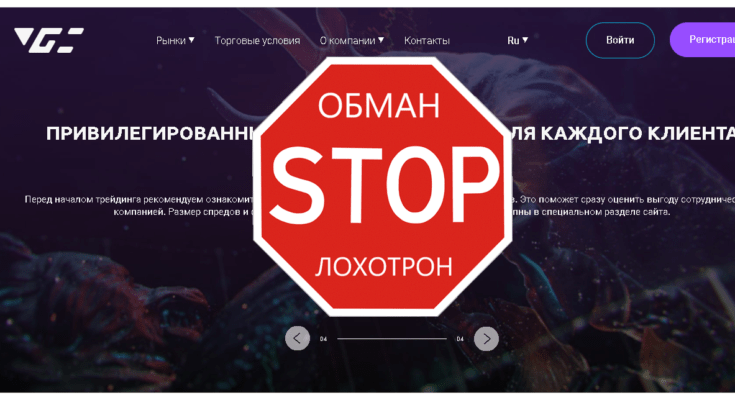 V-GC - Обзор