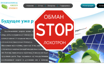 International Green Energy - Обзор