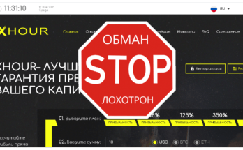 Xhour - Обзор