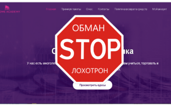 Income Academy - Обзор