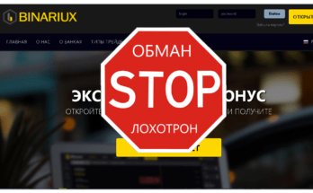 Binariux - Обзор