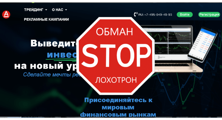 Alfa One Capital - Обзор
